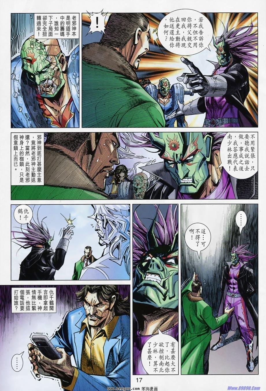 第14话