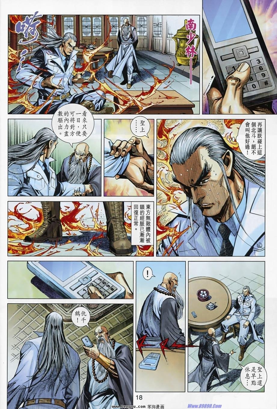第14话