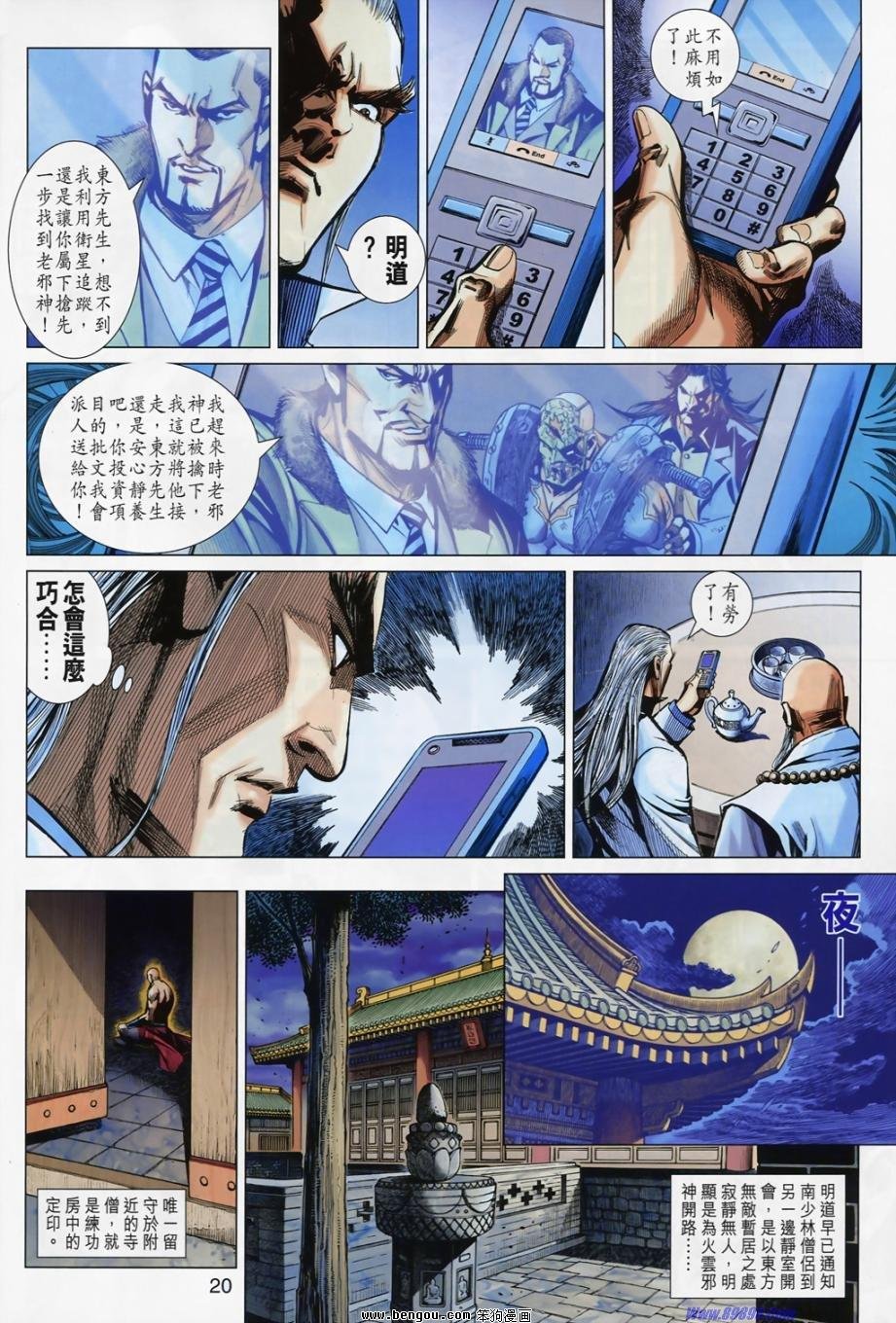 第14话