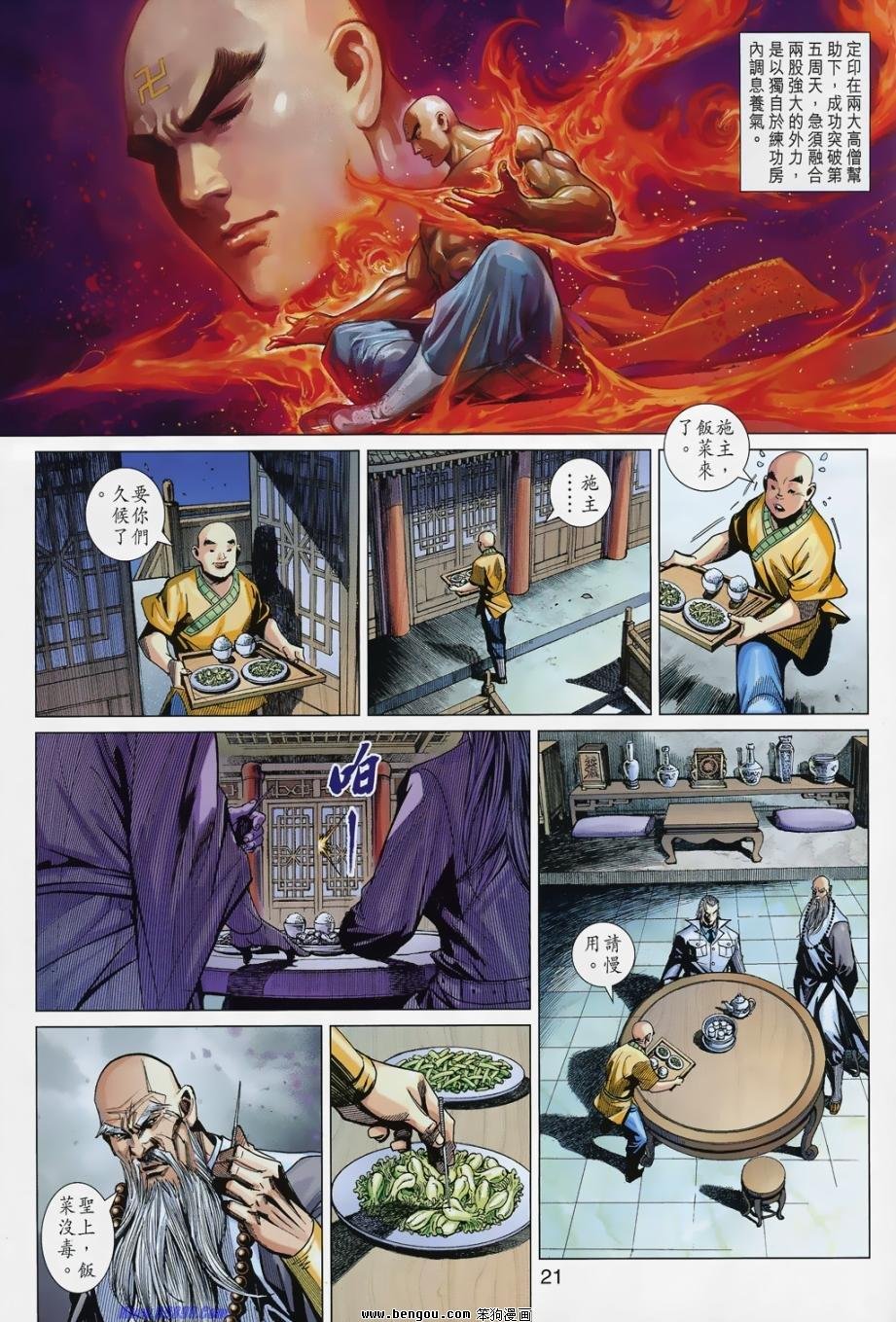 第14话