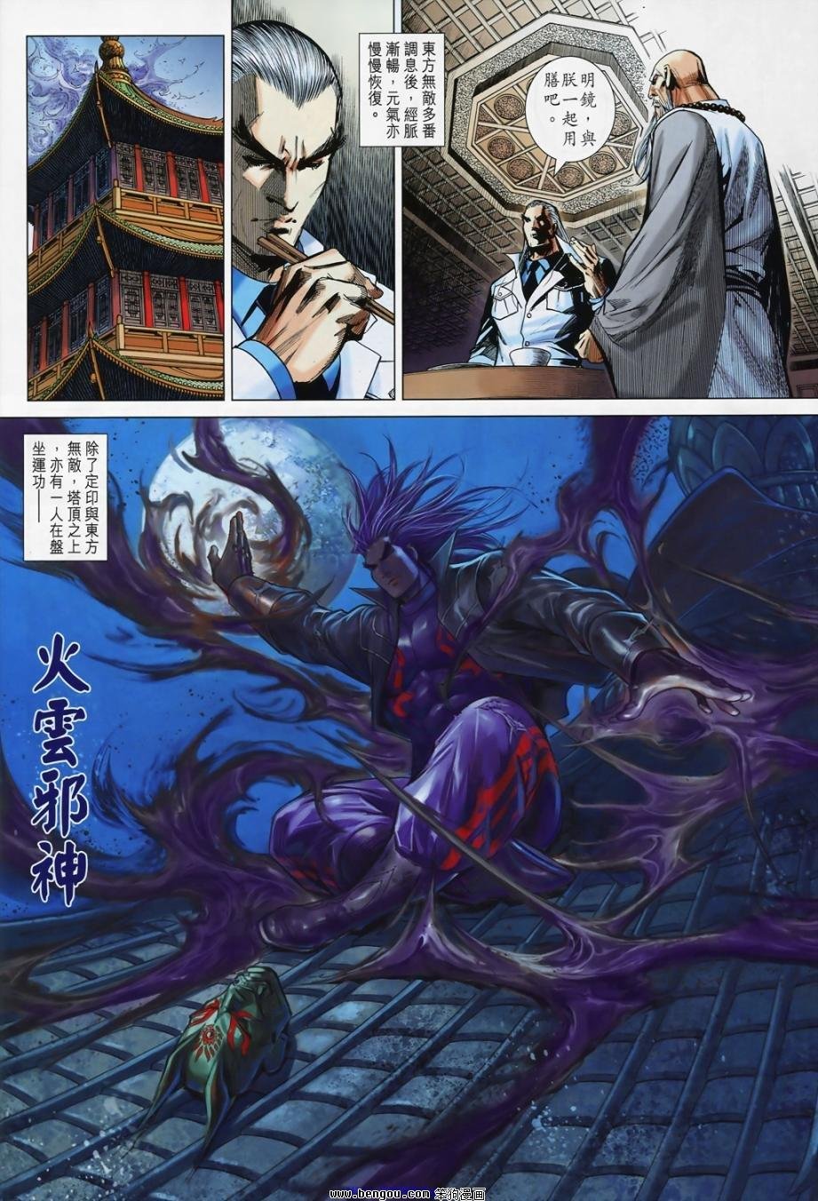 第14话