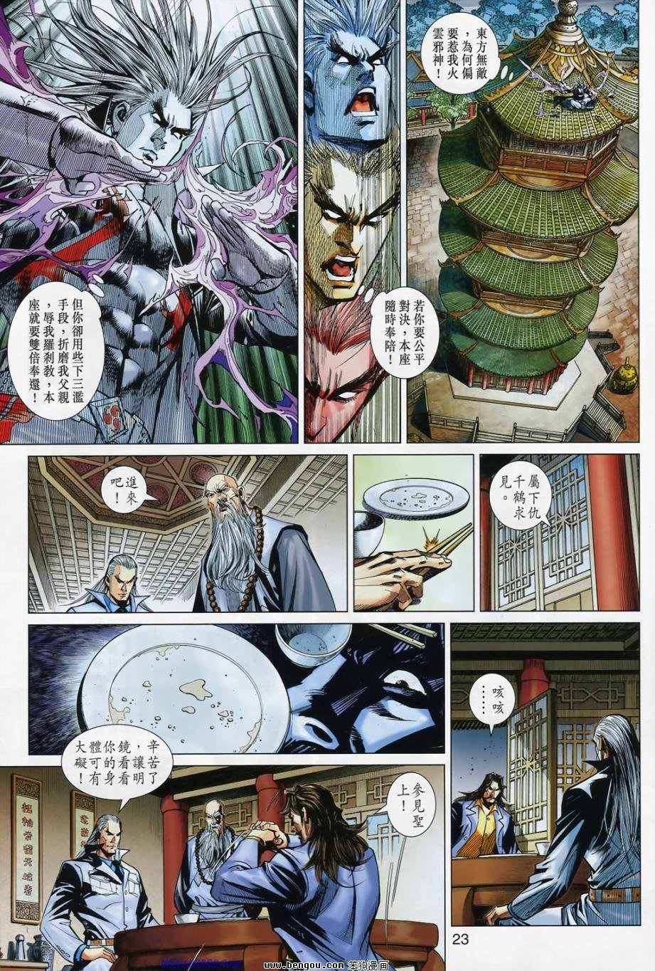 第14话