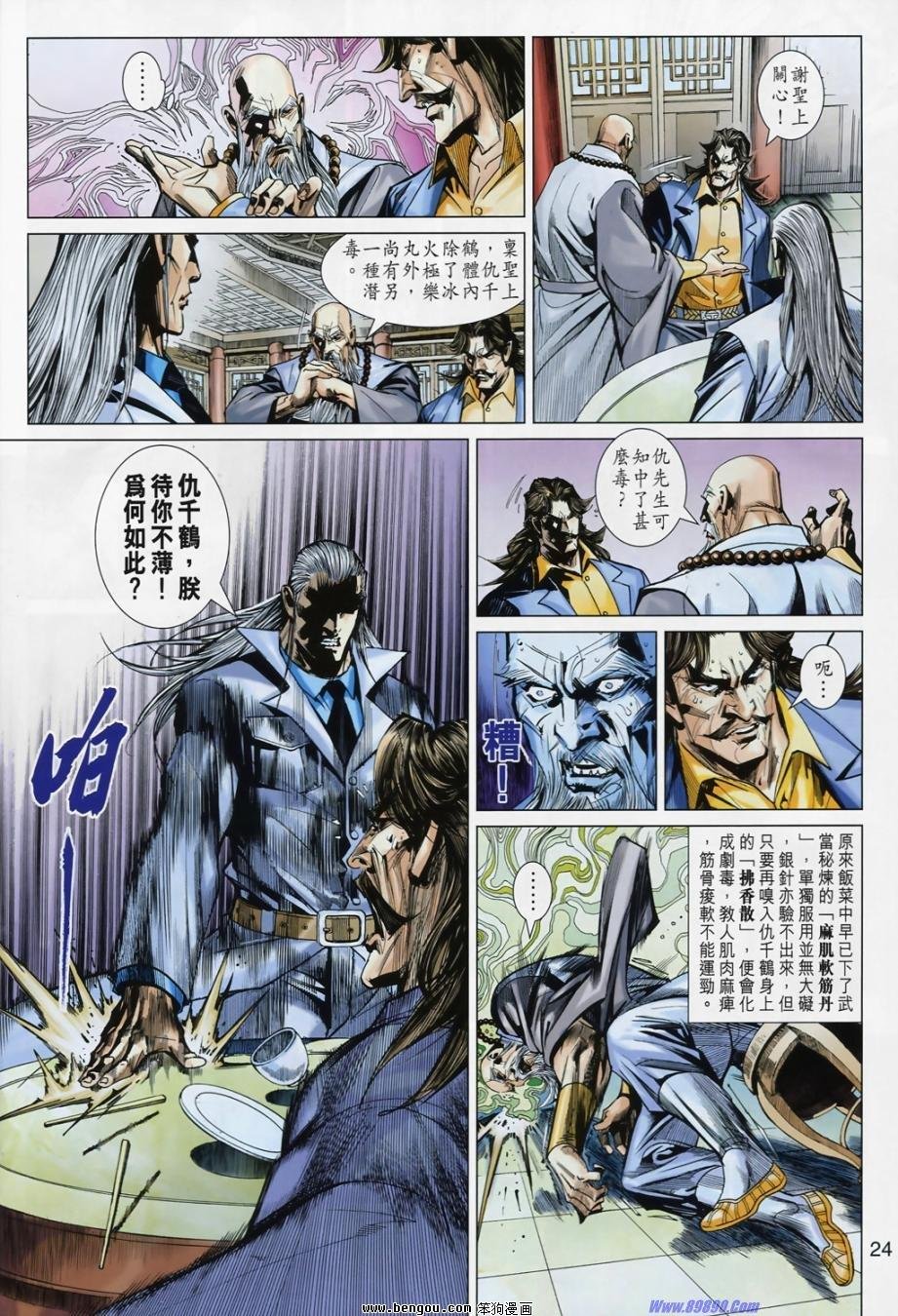 第14话