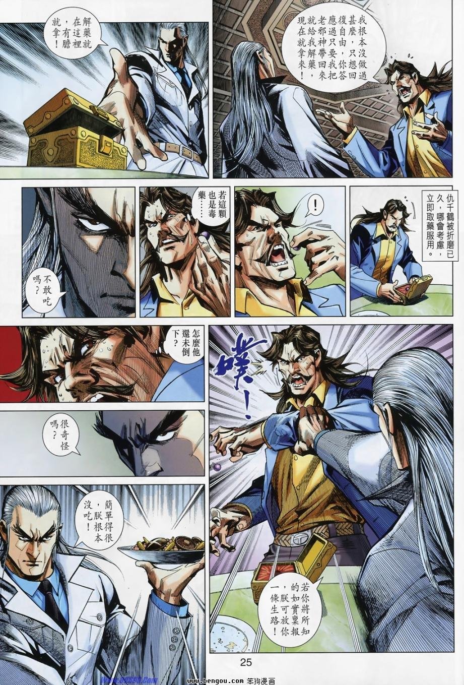 第14话