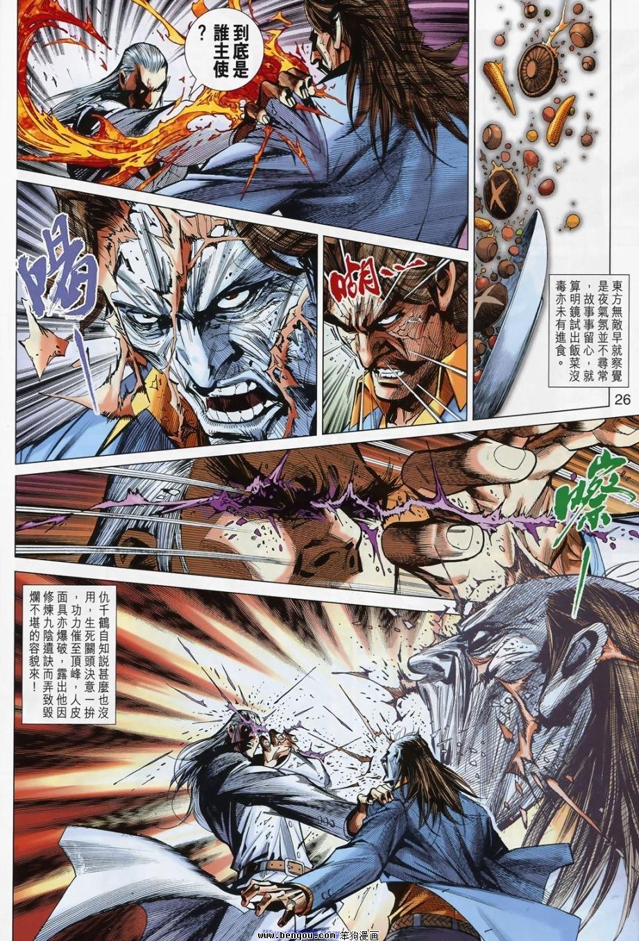 第14话