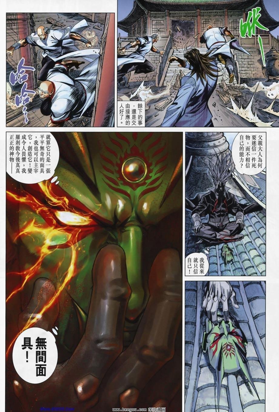 第14话