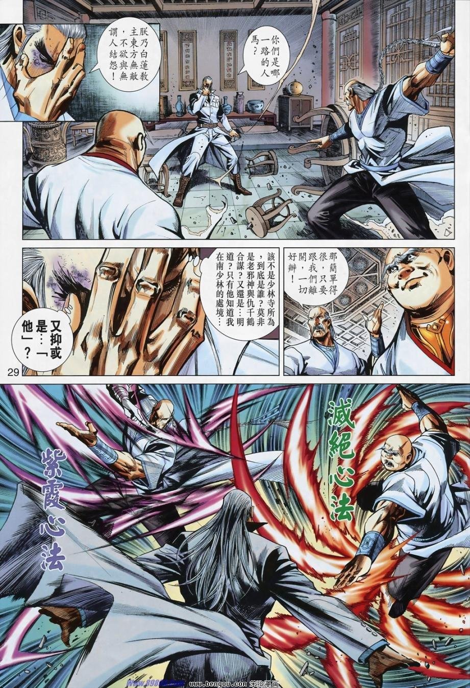 第14话