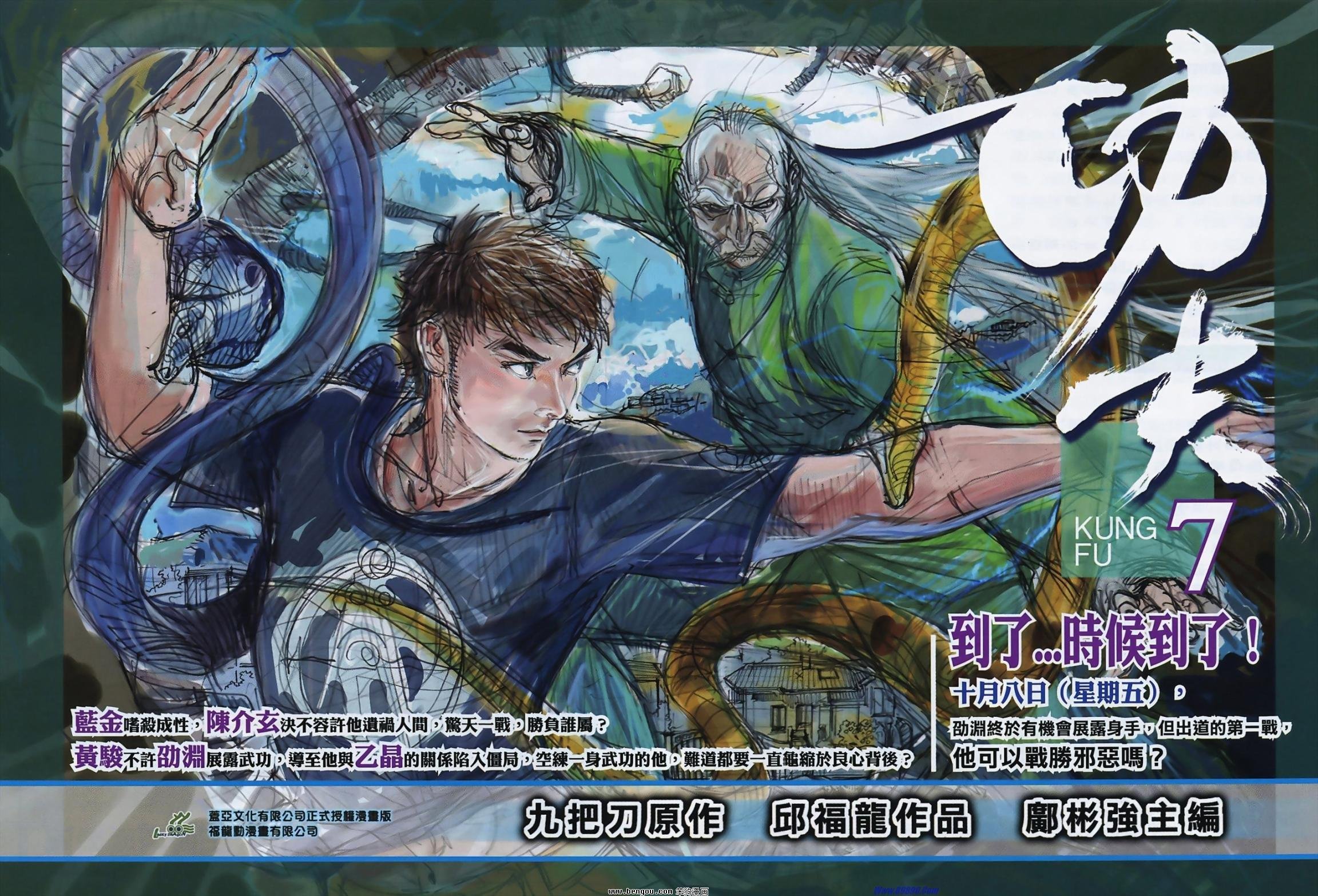 第14话
