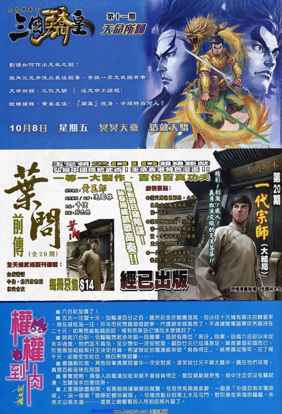 第14话