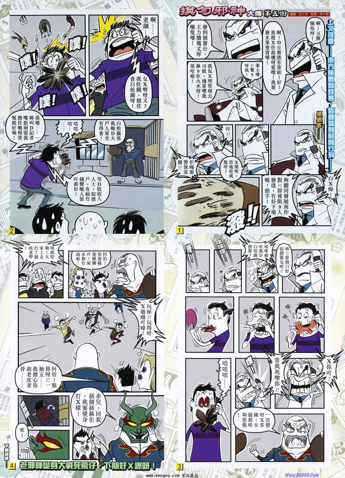 第14话