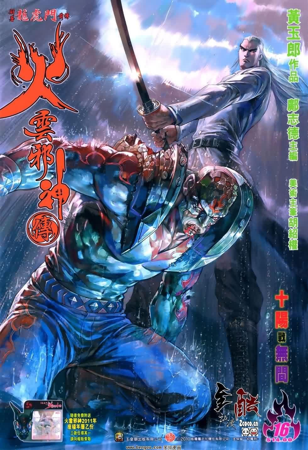 第16话