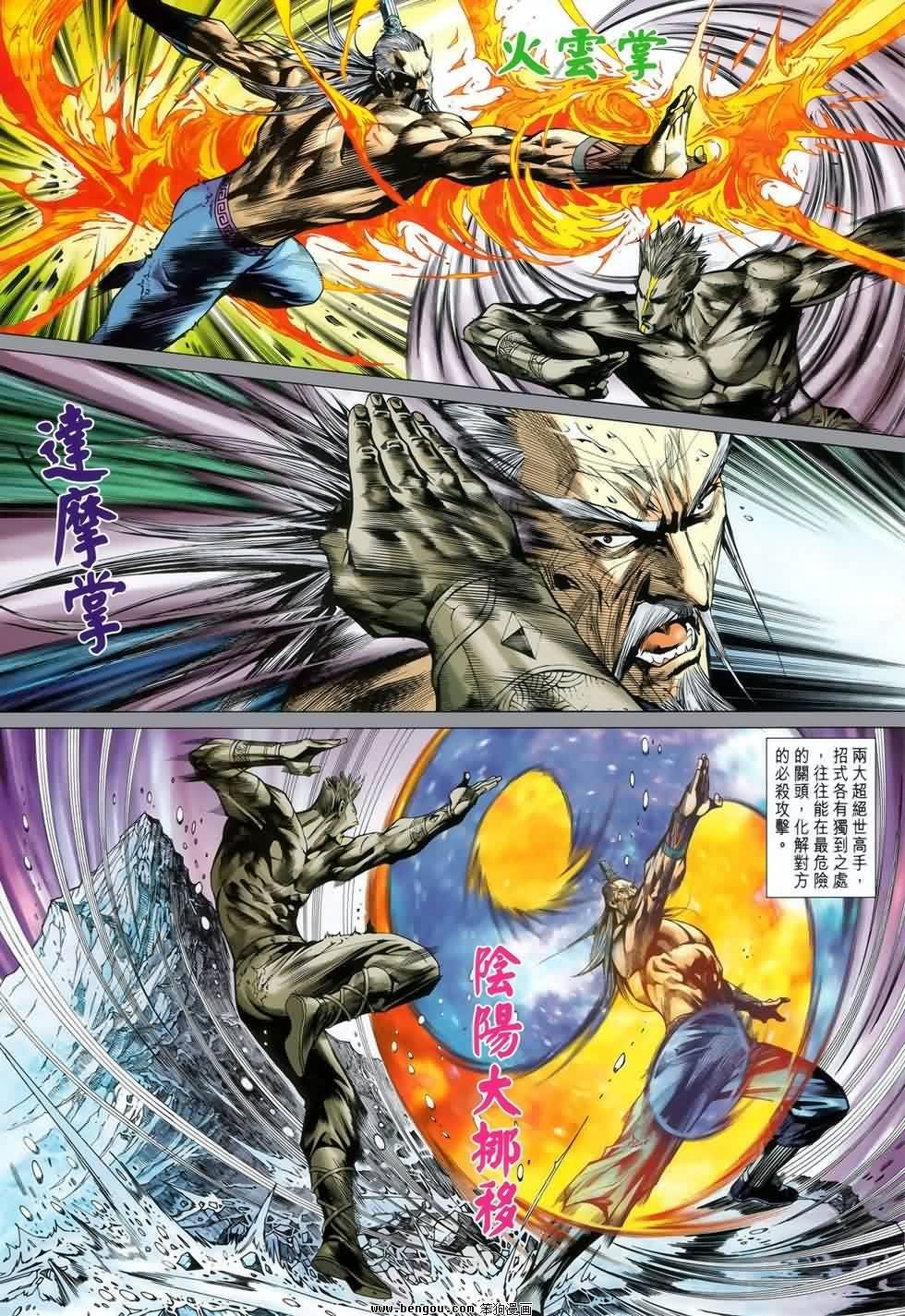 第16话