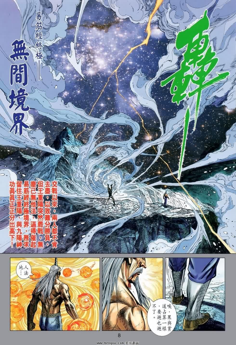 第16话