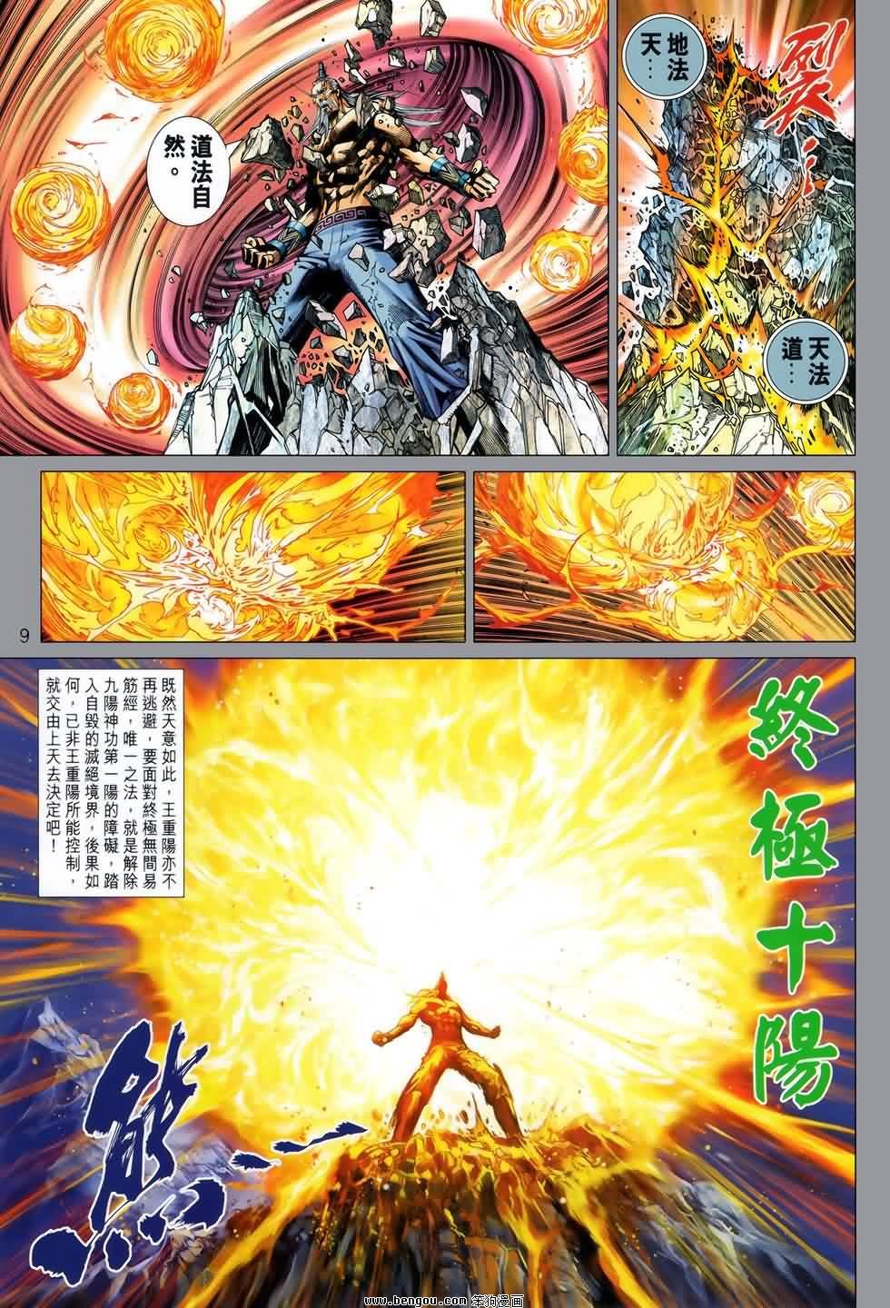 第16话