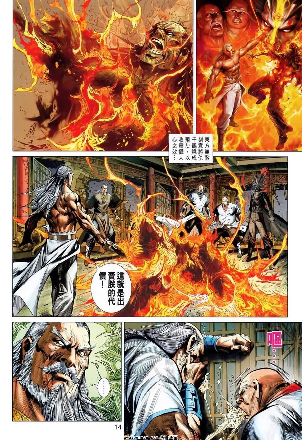 第16话