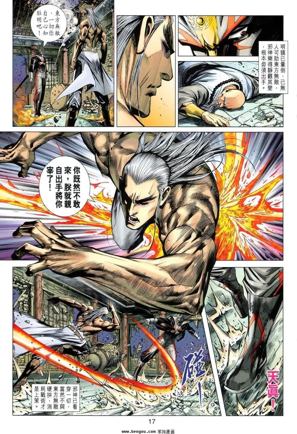 第16话