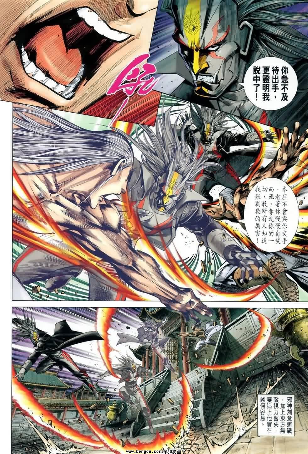 第16话