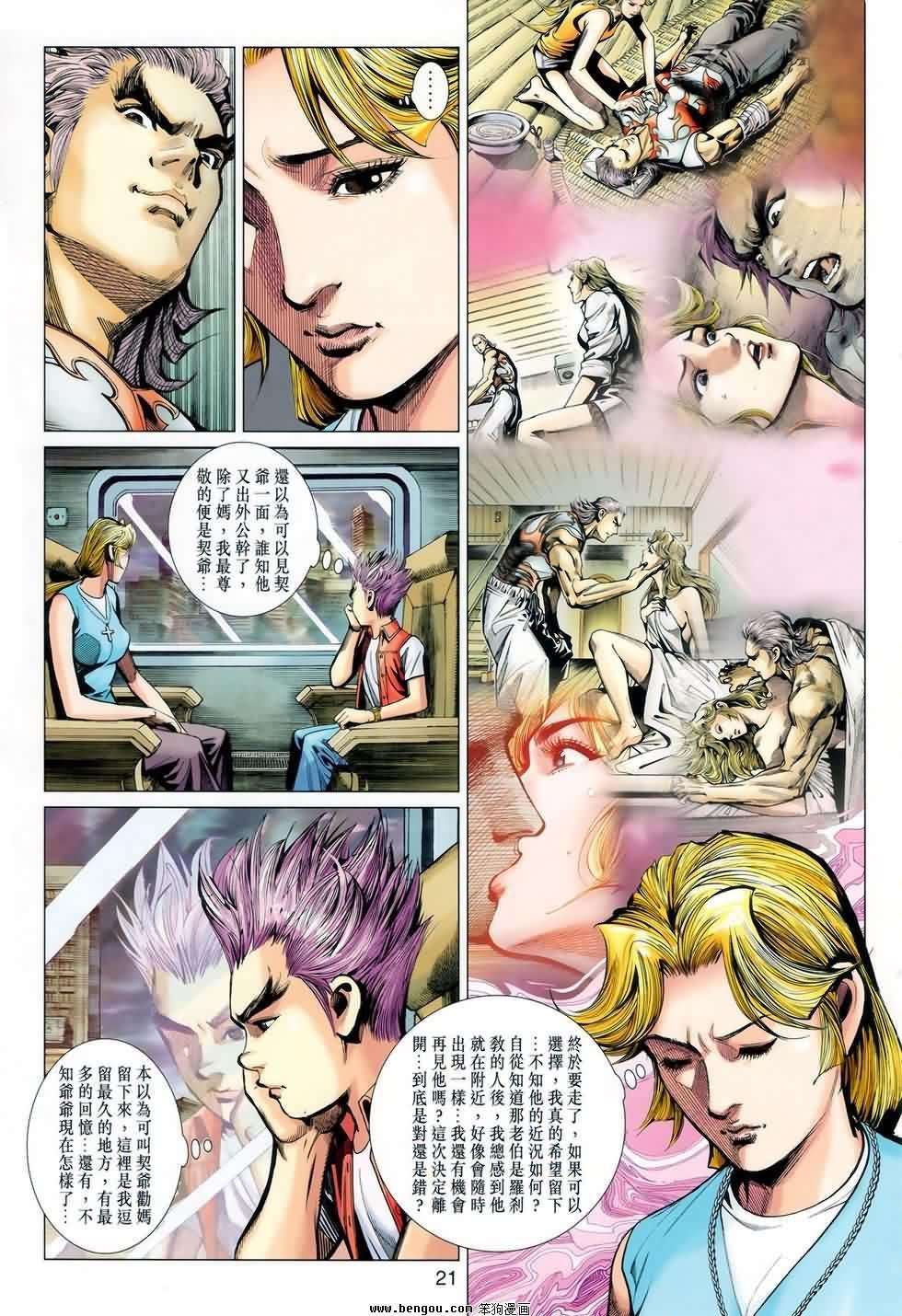 第16话