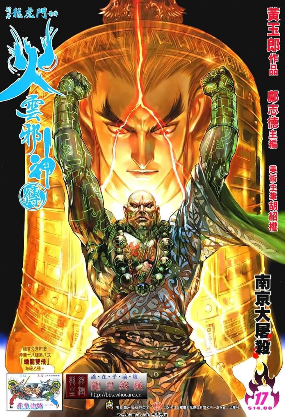 第17话