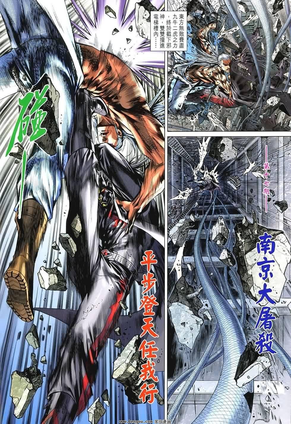第17话