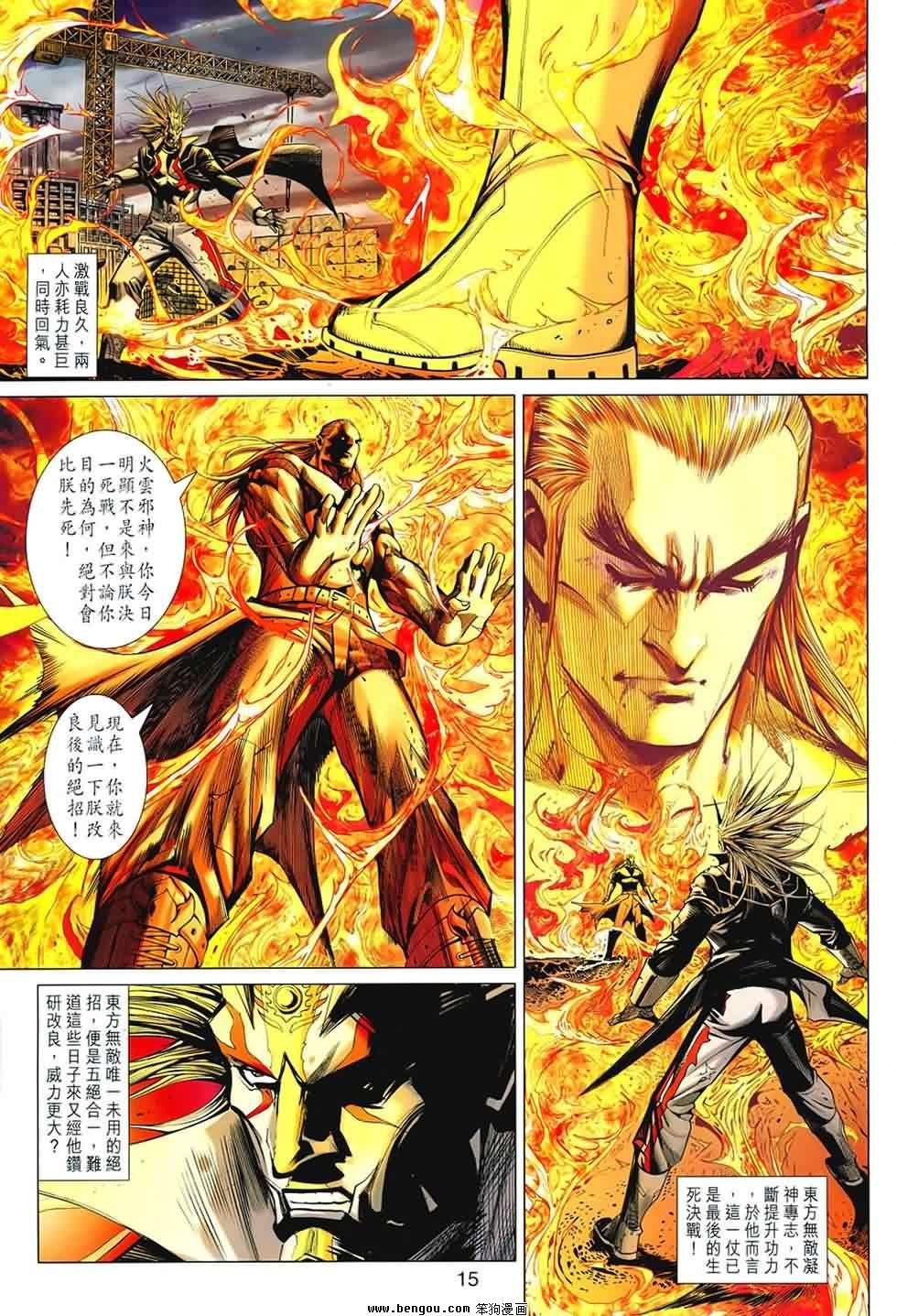 第17话