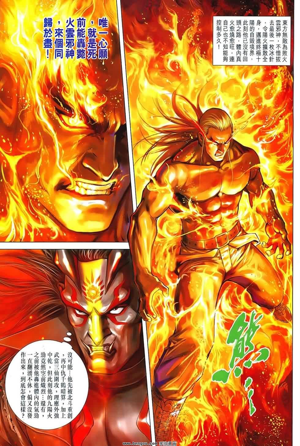 第17话