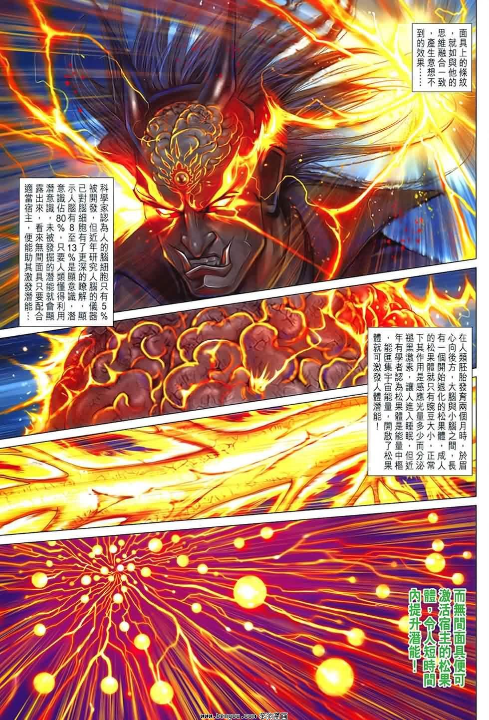 第17话
