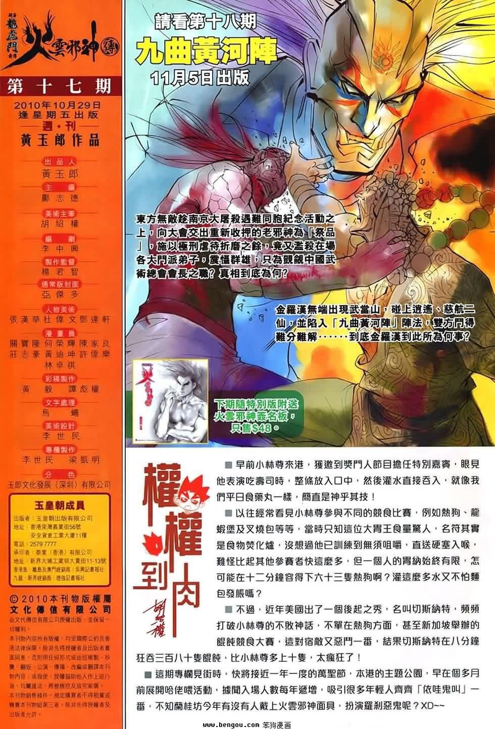 第17话