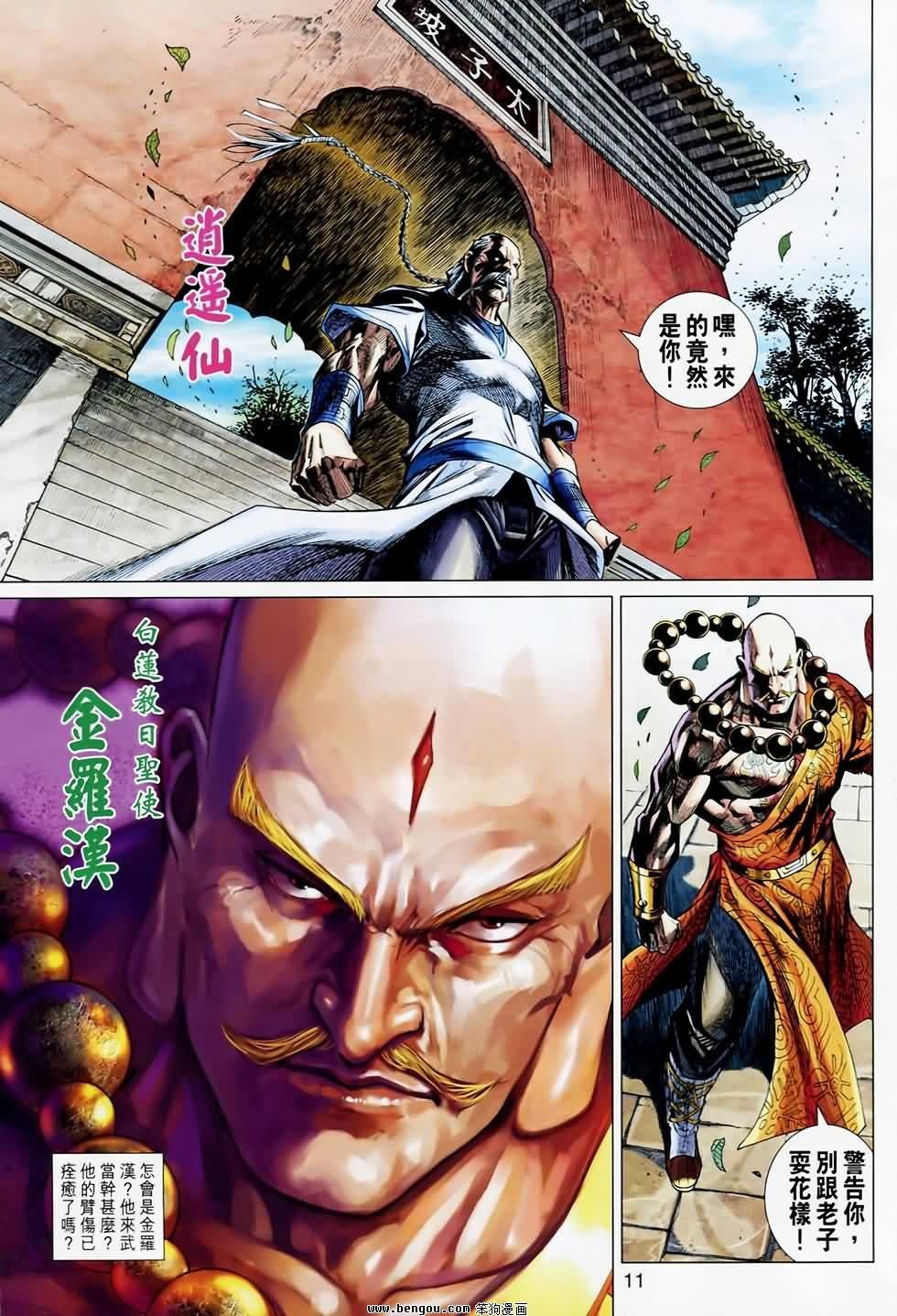 第18话