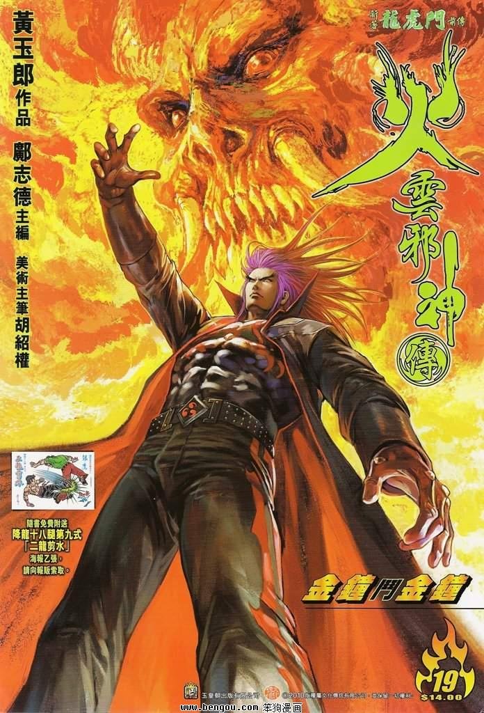 第19话