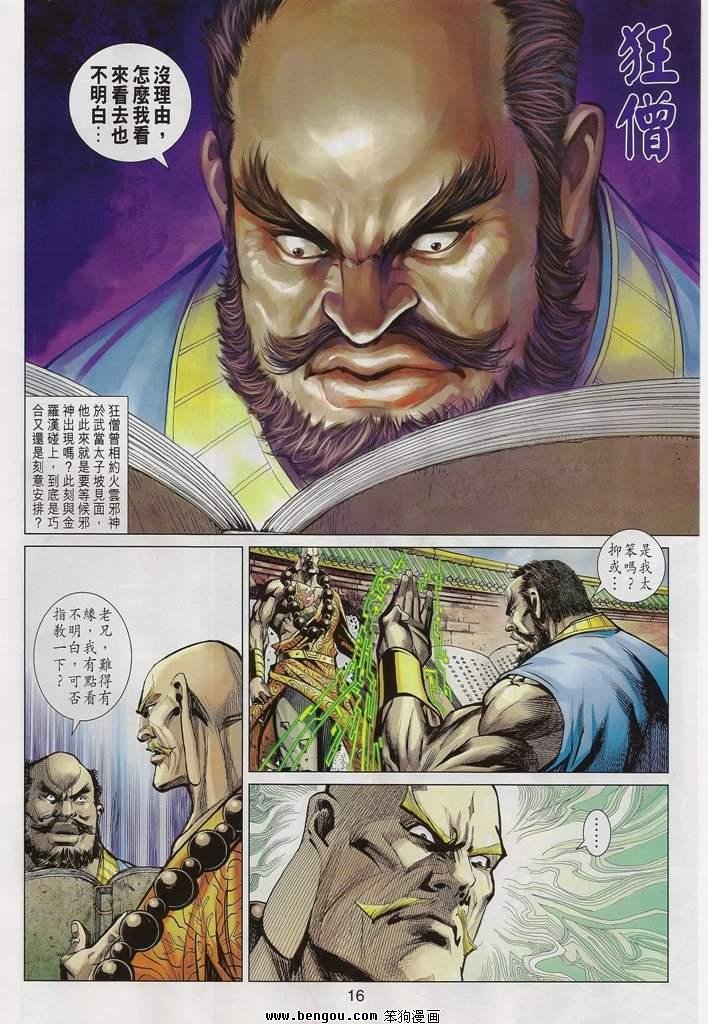 第19话
