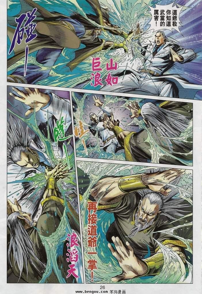 第19话