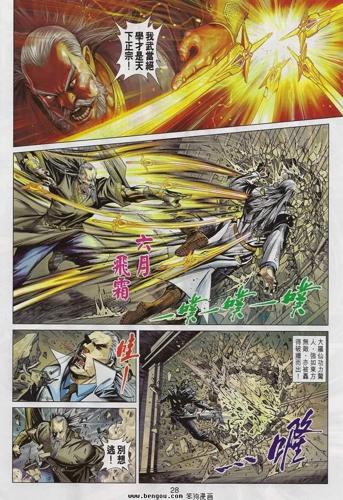 第19话