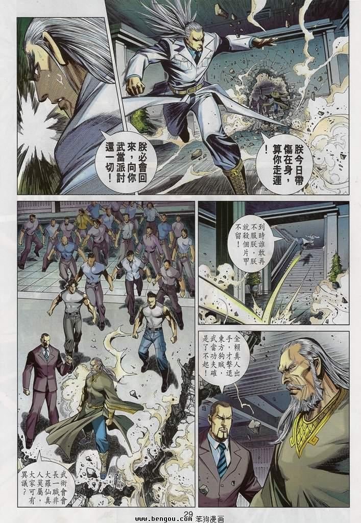 第19话
