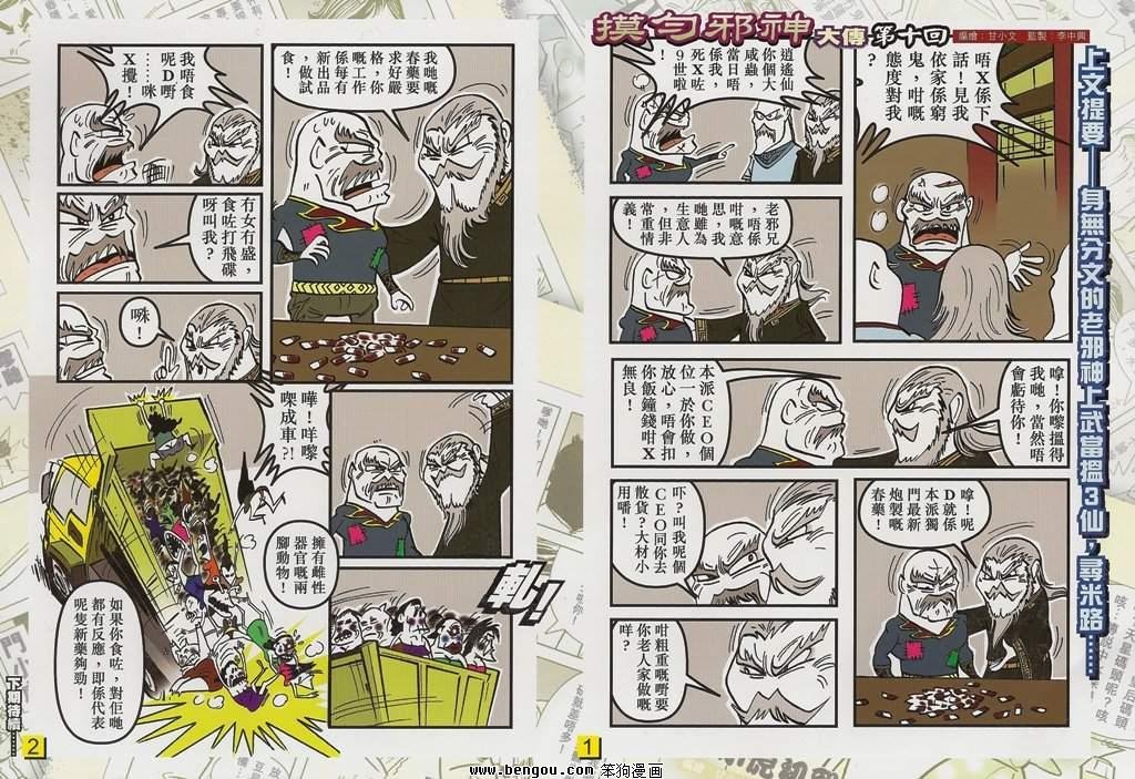 第19话