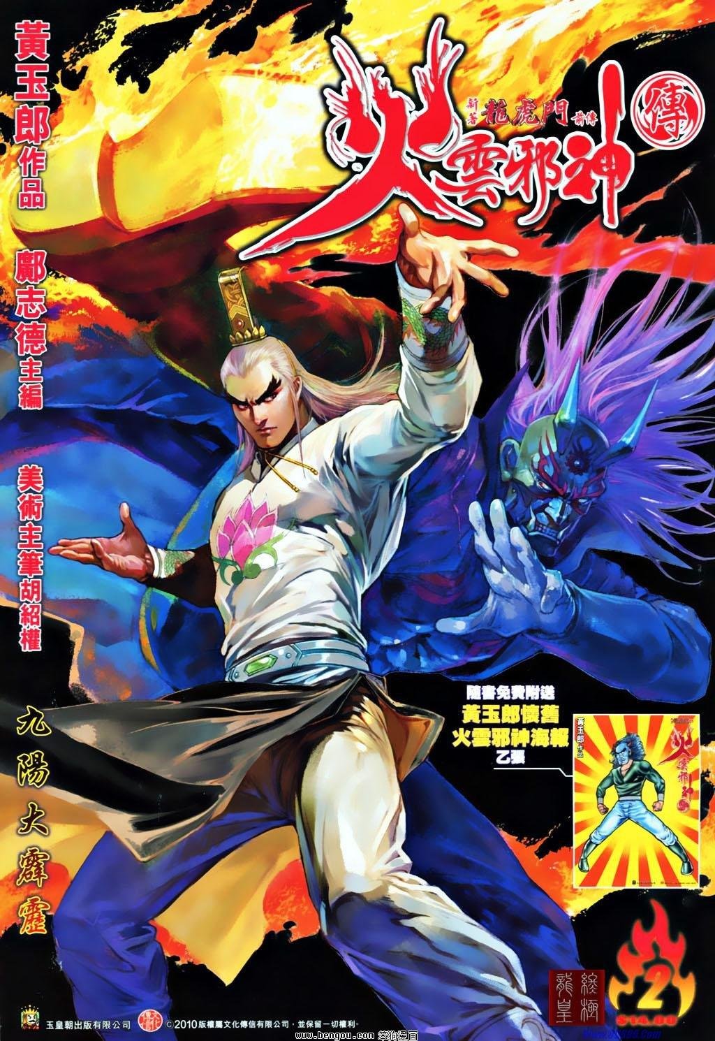 第2话