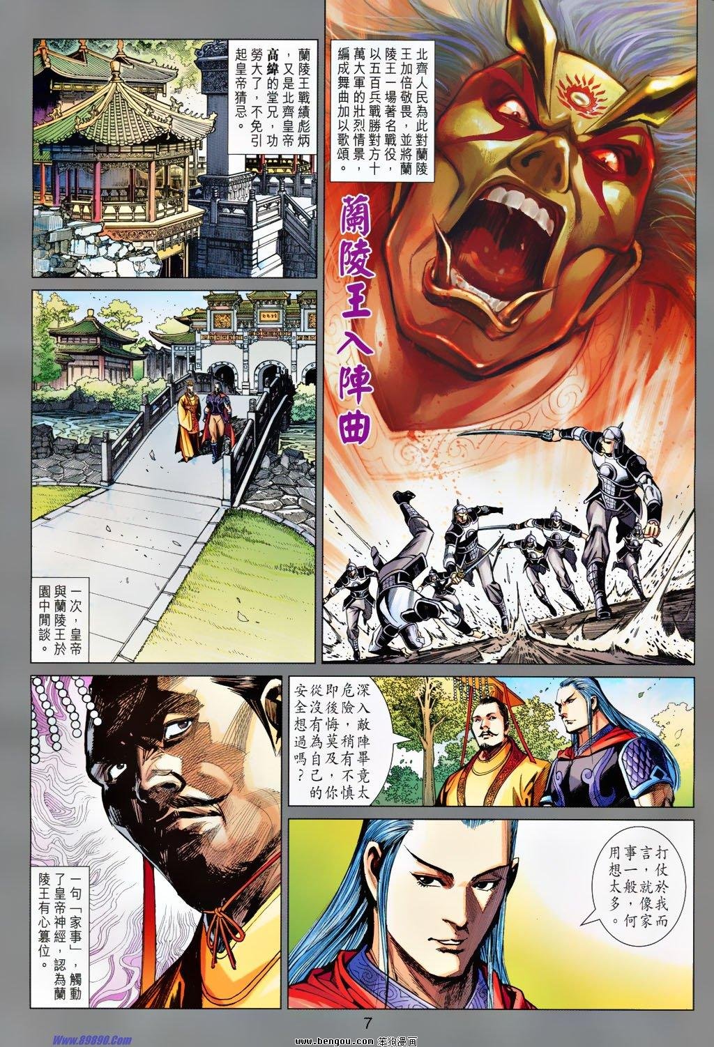 第2话