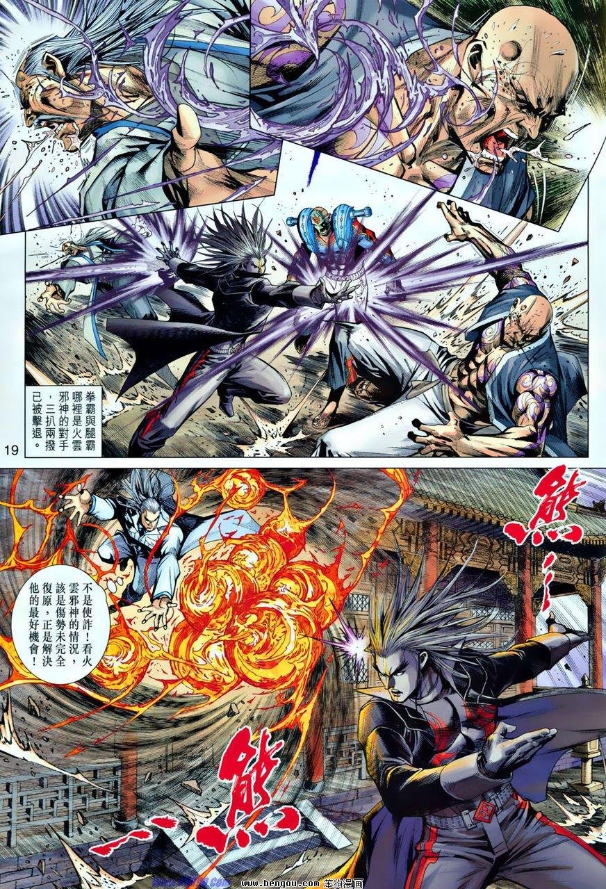 第2话
