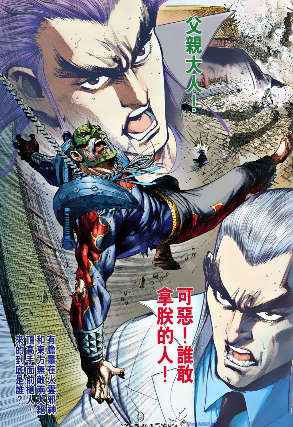 第2话