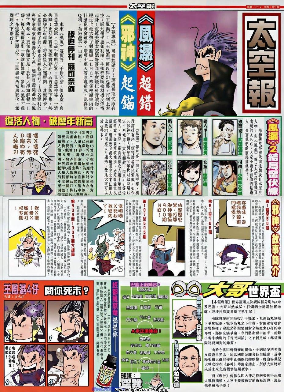 第2话