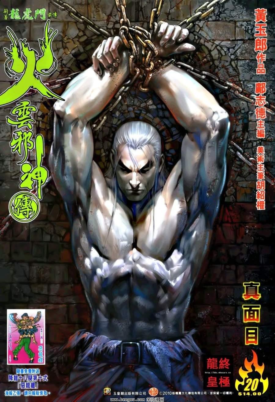 第20话
