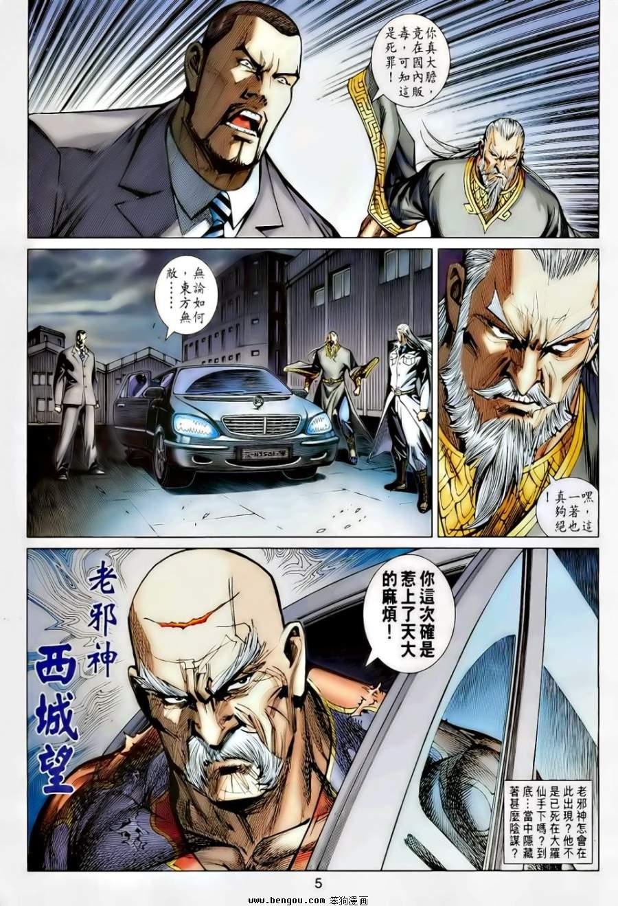 第20话