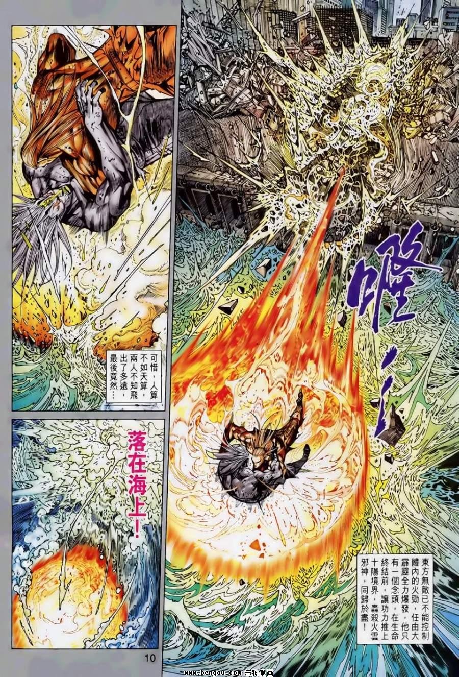 第20话