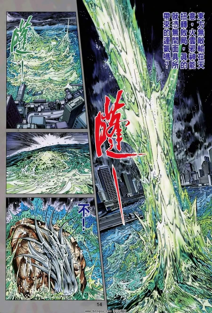 第20话