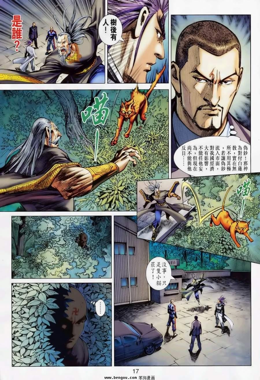 第20话