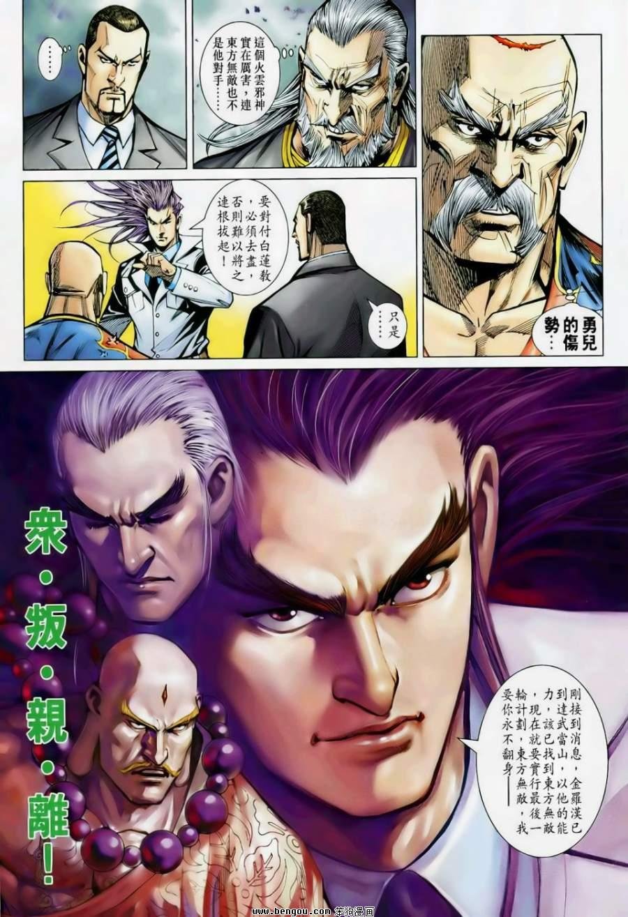 第20话