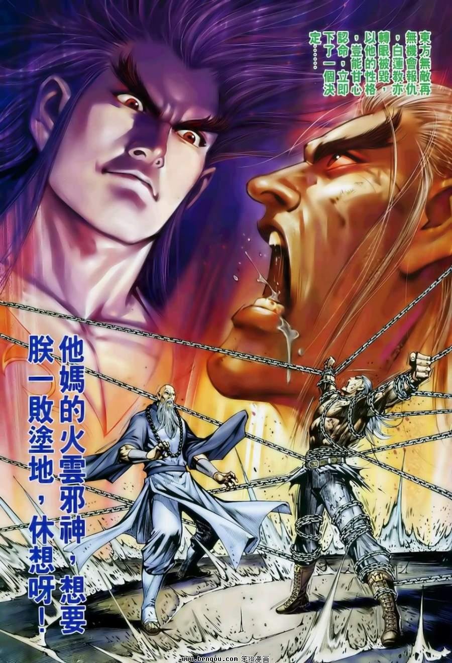 第20话