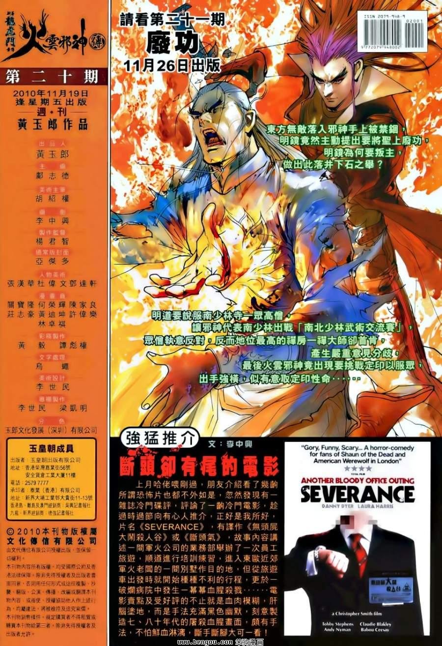 第20话