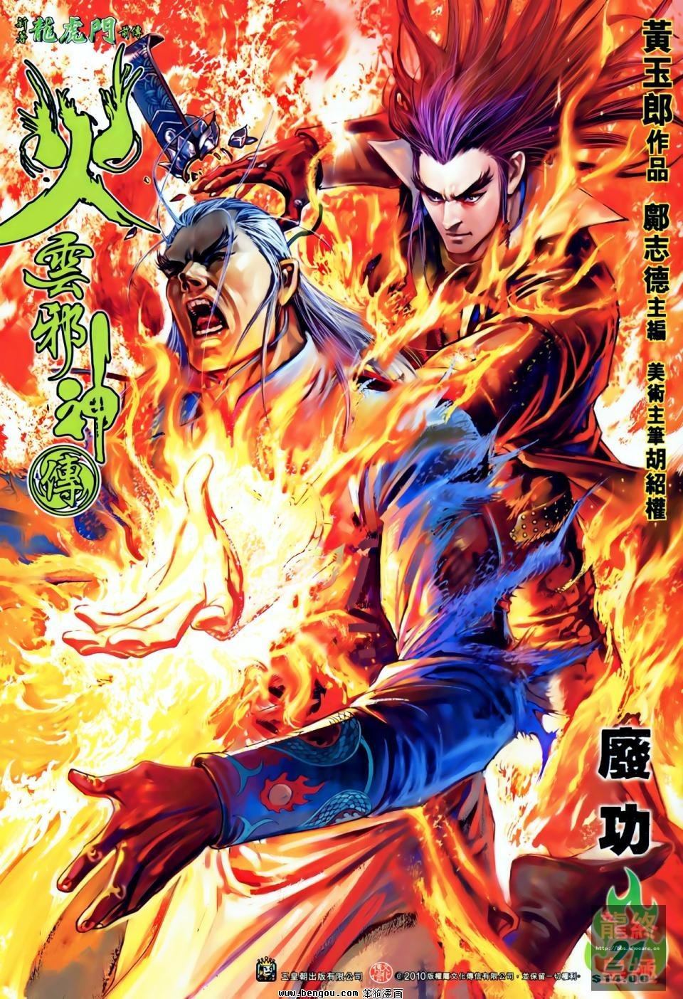 第21话