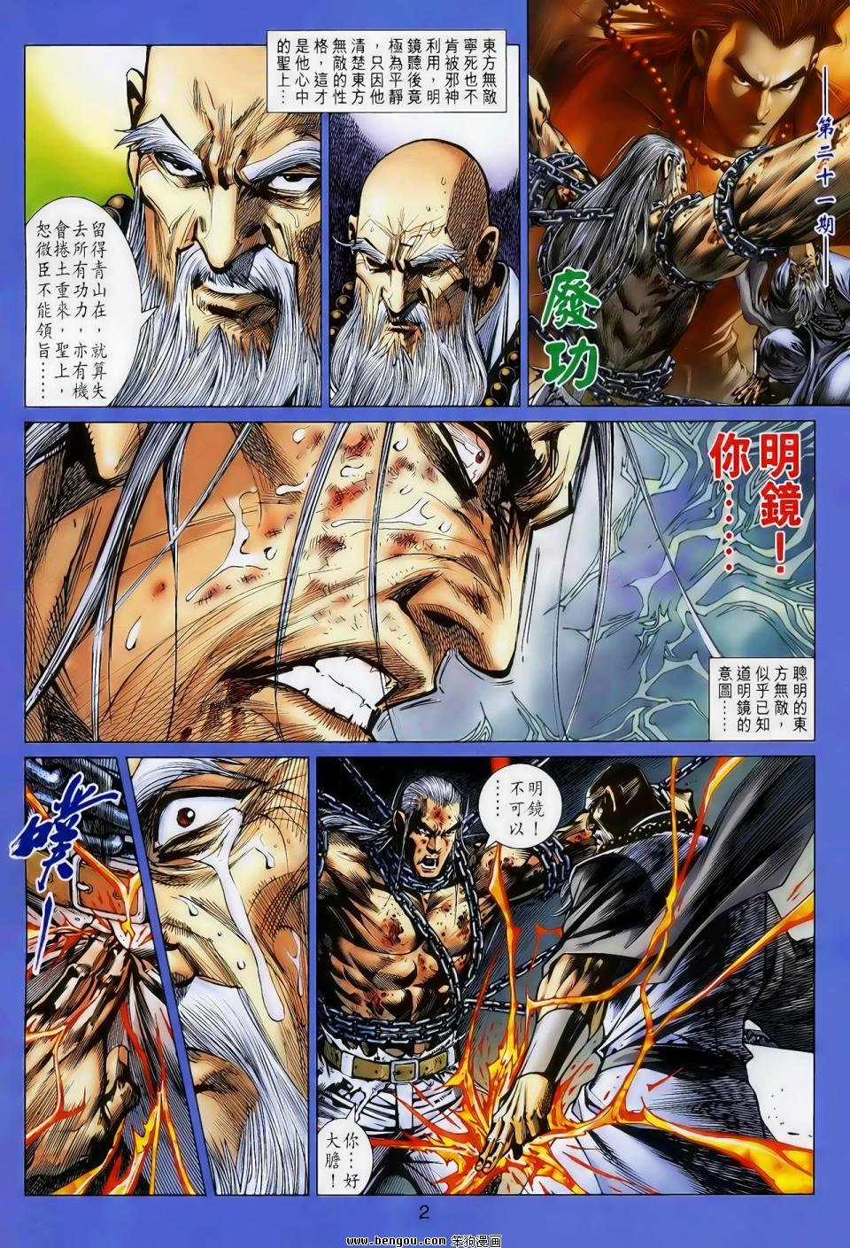 第21话